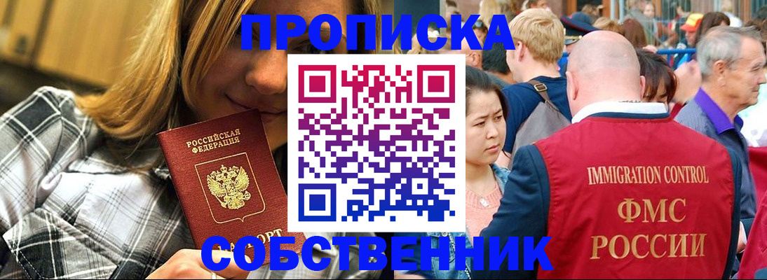 временная регистрация законно в Окуловке