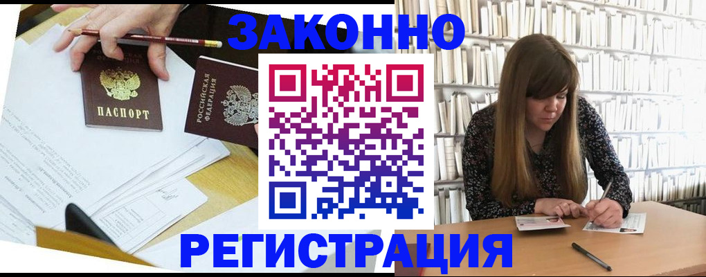 временная регистрация для школы в Окуловке