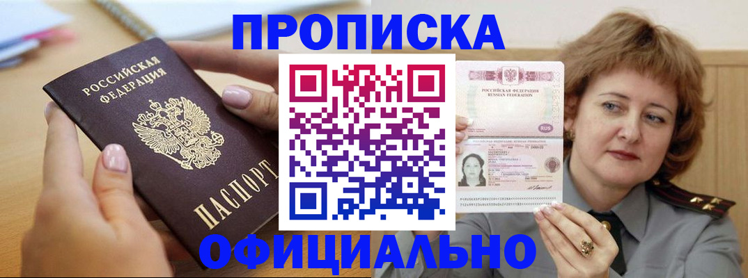 временная регистрация надежно в Окуловке