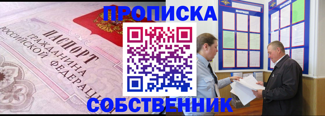 временная регистрация в квартире в Окуловке