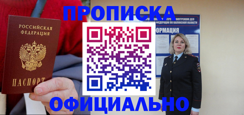 временная регистрация в квартире в Окуловке