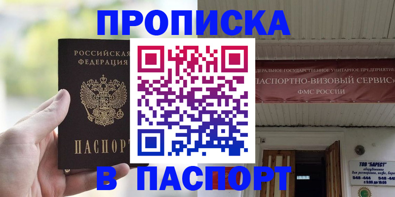 пропишу в квартире в Окуловке